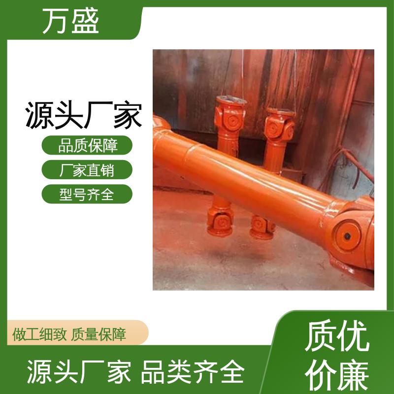 万盛 BH型十字传动轴 重型轻型机械 中间轴型联轴节