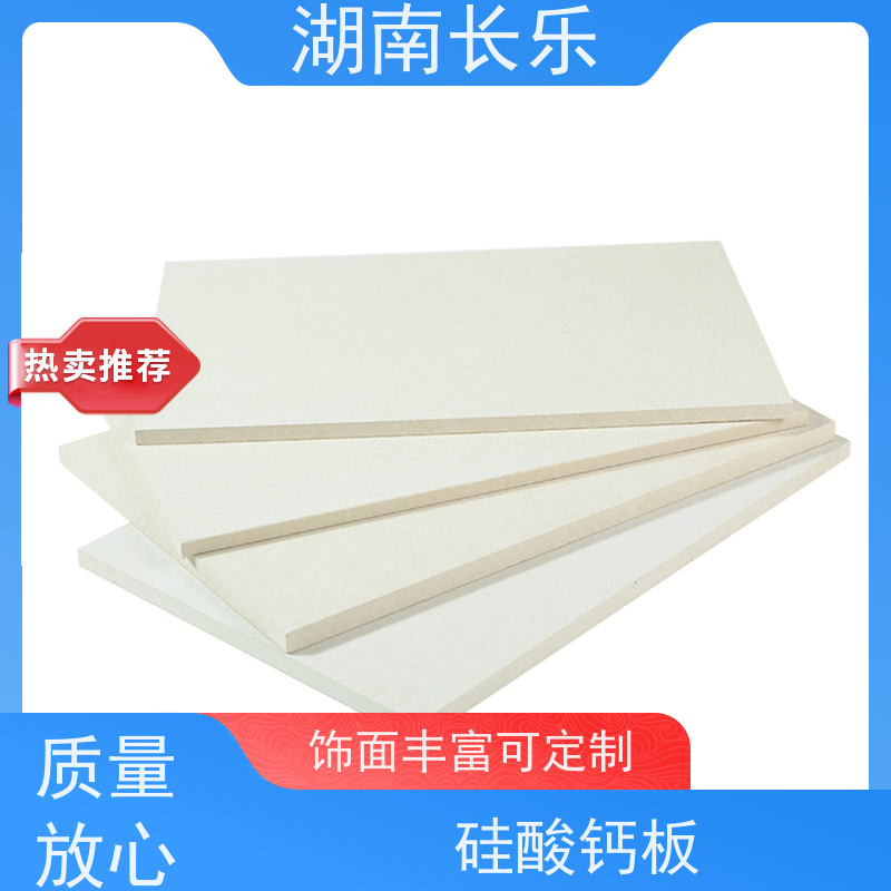 长乐建材 硅酸钙板 通风管道防火包覆材料 抗冲击 易清洁
