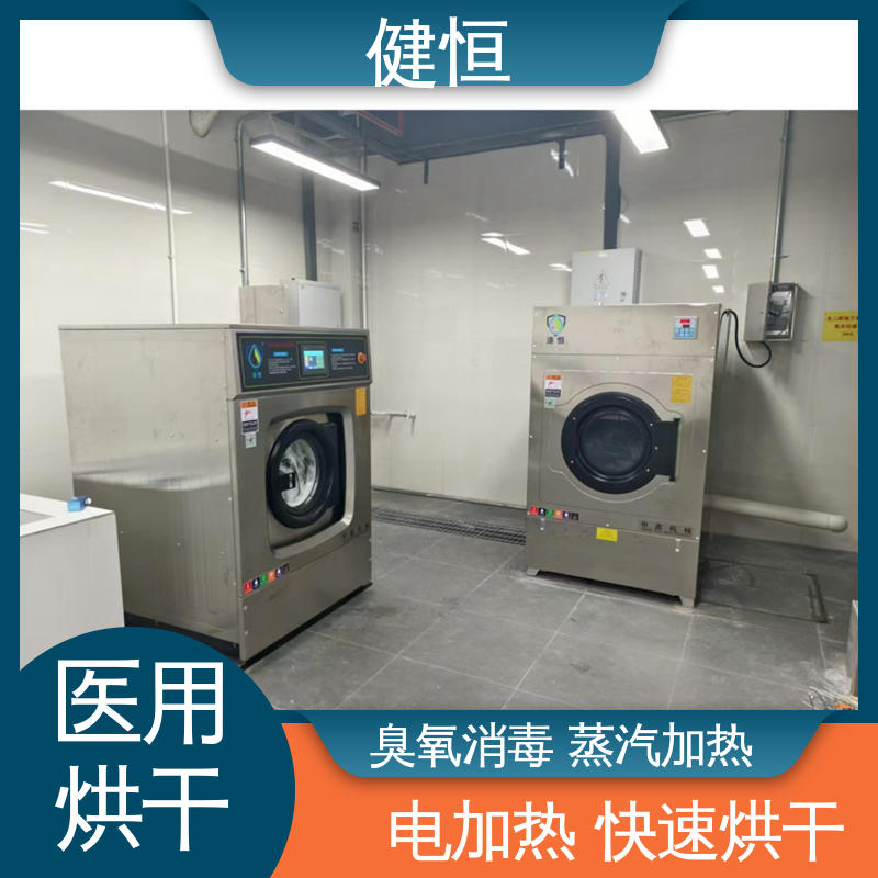 健恒 干燥杀菌设备 卫生院干衣机 电加热 快速烘干 源头工厂 支持定制