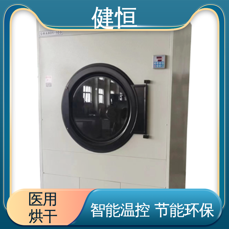 健恒 养老院 毛巾烘干机 臭氧消毒 智能温控 节能环保