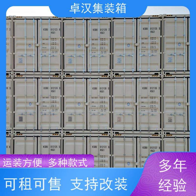 大 连提供集装箱租赁 全新40尺海运冷藏箱 货柜箱