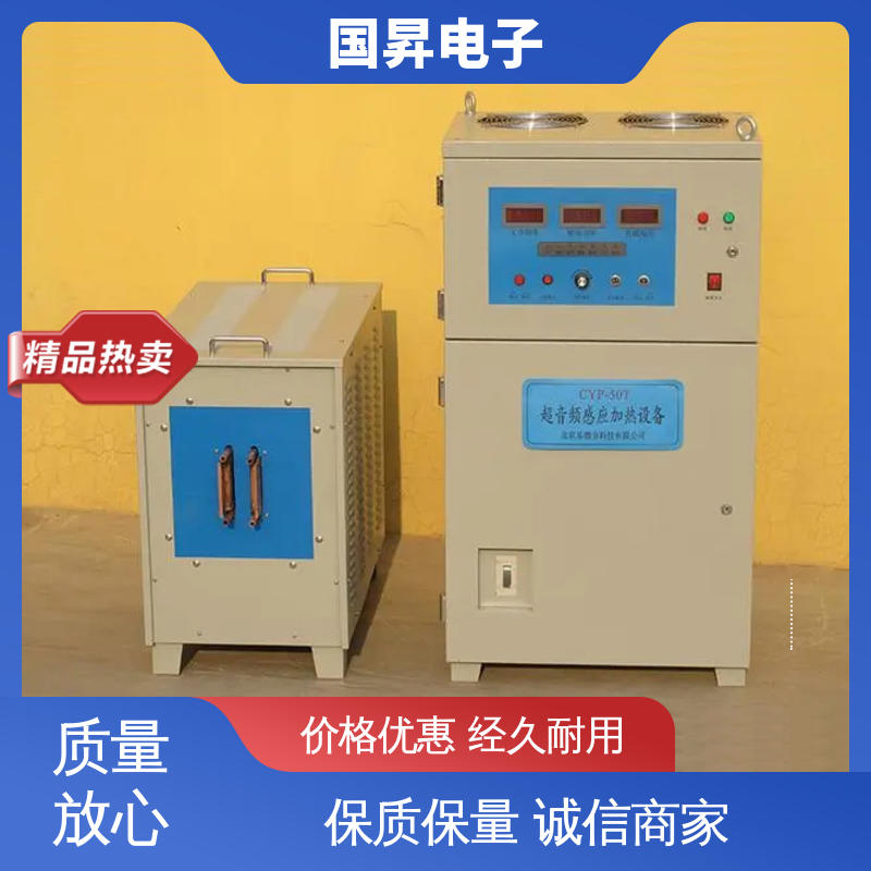 国昇电子 120KW超音频热配合机 工件抗断裂 抗疲劳 材质优良