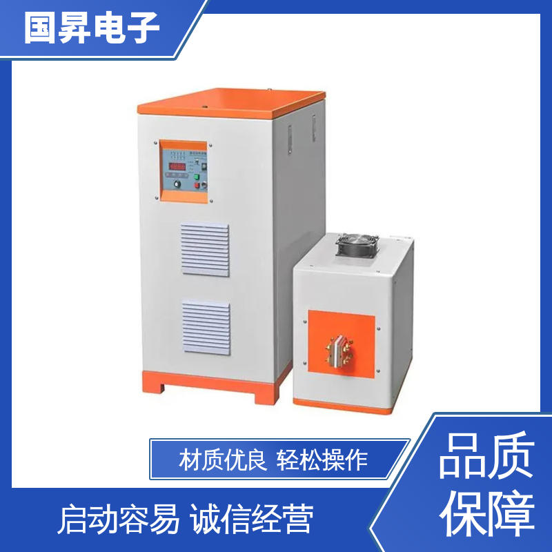 国昇电子 超音频加热设备 表面氧化较轻 安全 坚固耐用