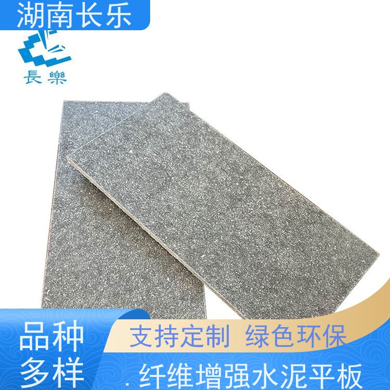 长乐建材 纤维水泥板 外墙通体装饰板 抗冲击 无石棉