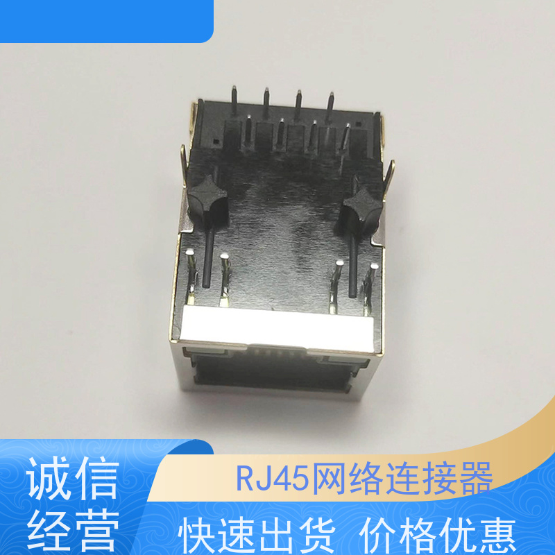 永利泰 数据传输端口 连接器厂家定制 插座直插 百兆网口RA19013H02GA
