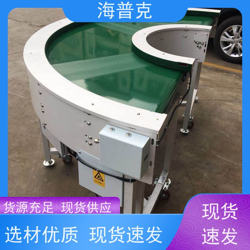 海普克 转弯输送机 水泥发电用料 按需定制加工皮带机 铝型材框架