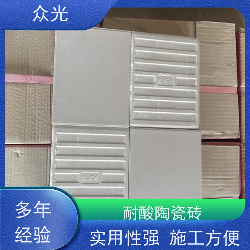 众光 耐酸陶瓷砖 实用性强 施工方便 长期供应 诚信经营