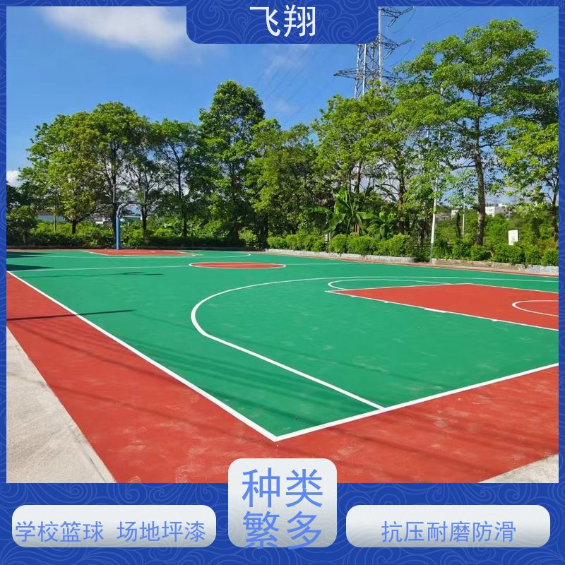 羽毛球场地坪漆施工 篮球场耐磨抗压 跑道划线专用 货源充足