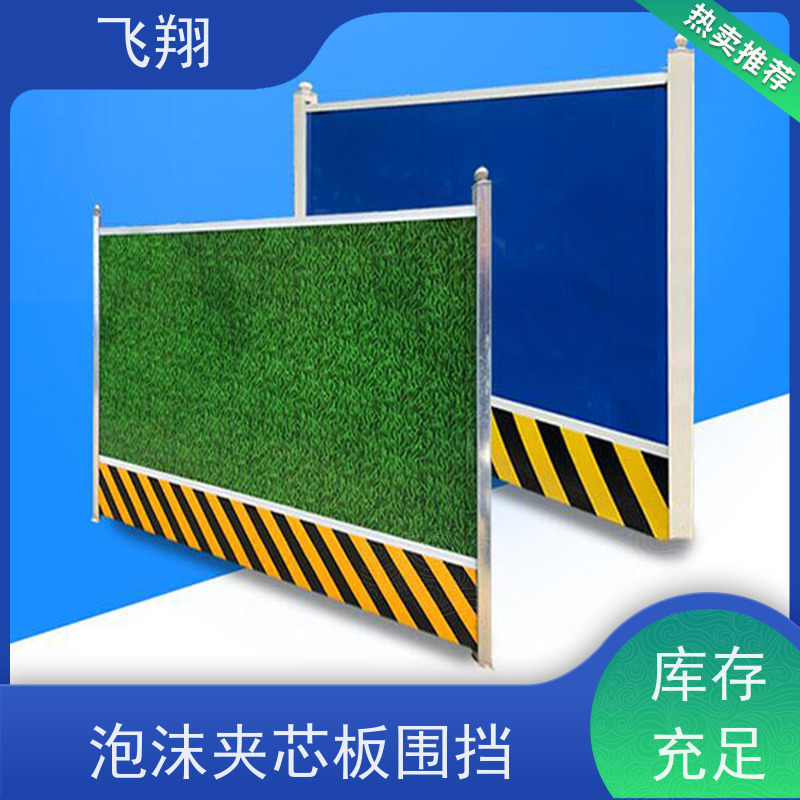 隔离施工彩钢围挡 工地简易移动临时围蔽 装配式护栏 厂家现货