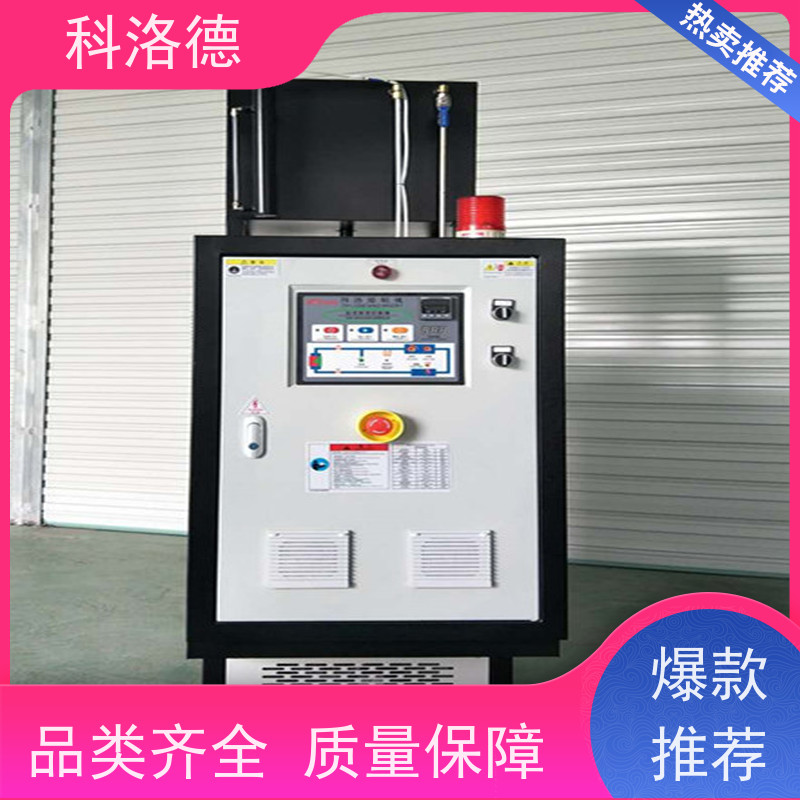 45千瓦模温机水加热器导热油控制系统运行稳定使用便捷
