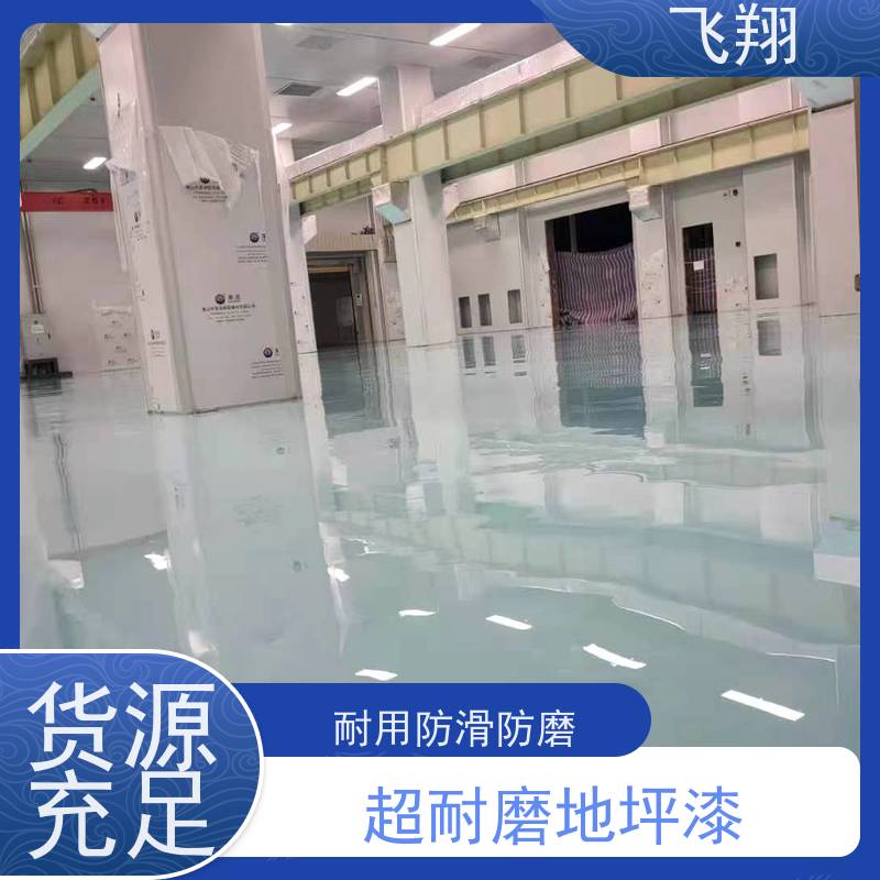 惠州惠东县 白盆珠厂房耐磨地坪漆 美观长久 防霉性能好 应用广泛