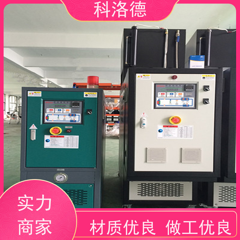 化工模温机导热油加热系统高温油温控制机多功能低能耗