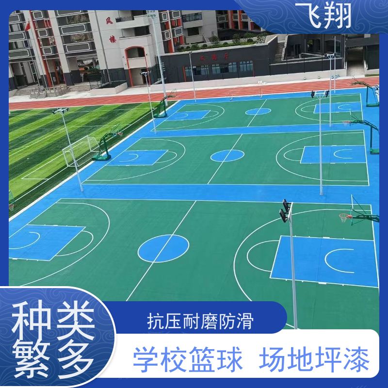 福田区园岭 沙头 华富篮球场地坪漆 一体成型 高耐磨 应用范围广