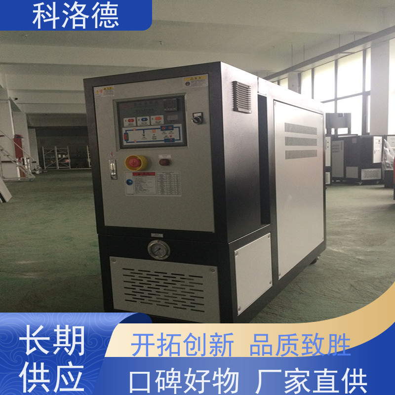 橡胶挤出水温机热油机高温油温控制机多功能低能耗