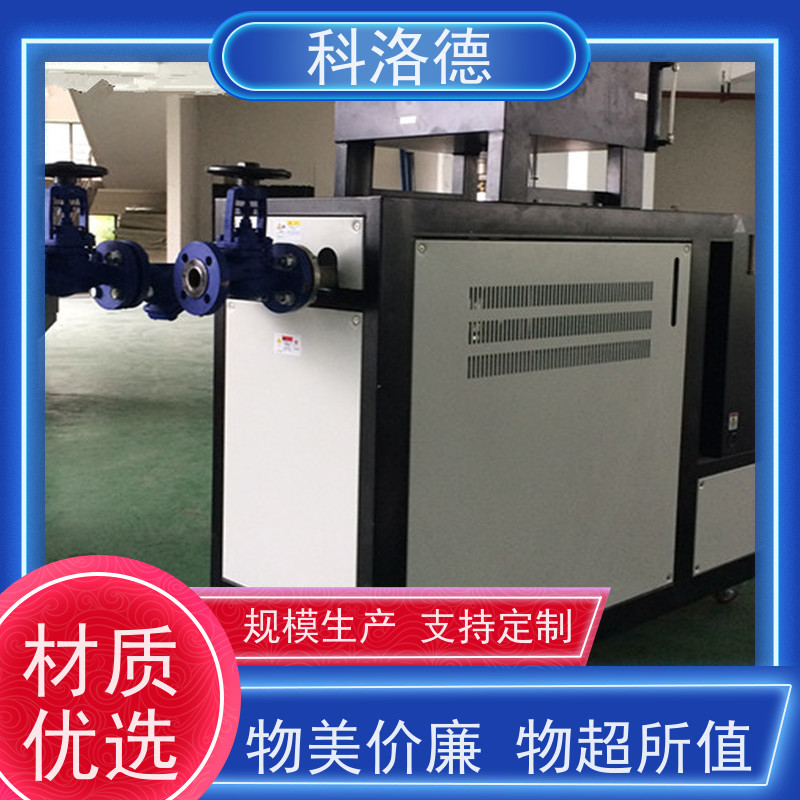 冷却式模温机温度控制系统油温加热机技术多功能低能耗