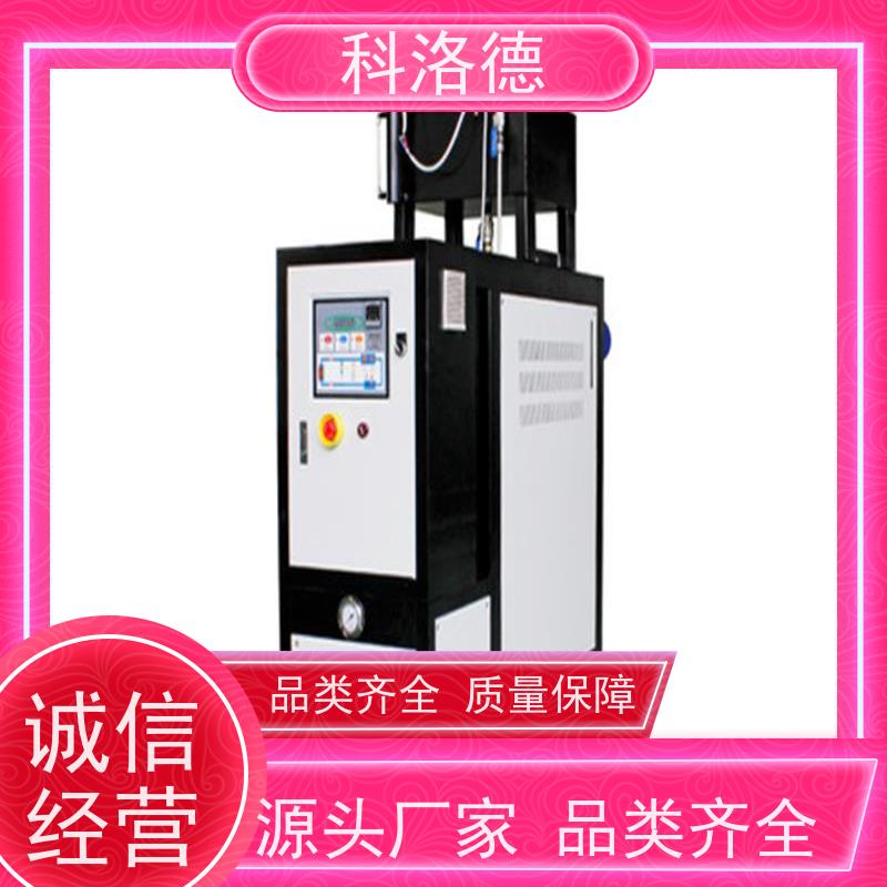 水冷式油温机加热制冷循环装置导热油控制系统多功能低能耗
