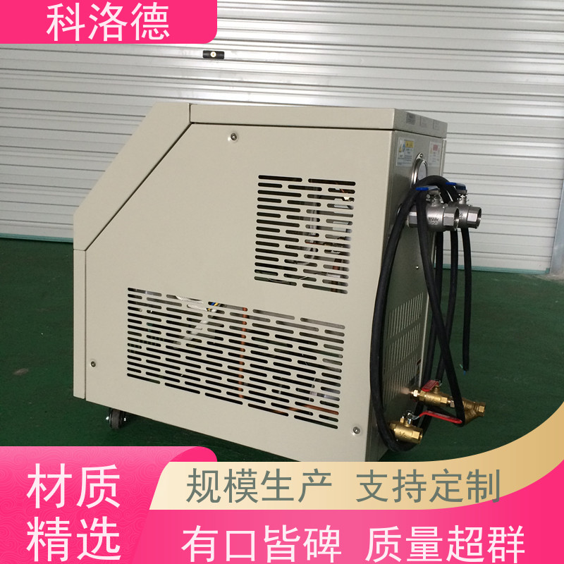 非标定制模温机加热制冷一体机高温油温控制机多功能低能耗