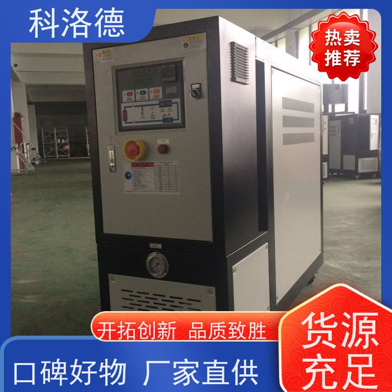 冷热切换模温机水加热器导热油控制系统设备操作方便支持安装售后