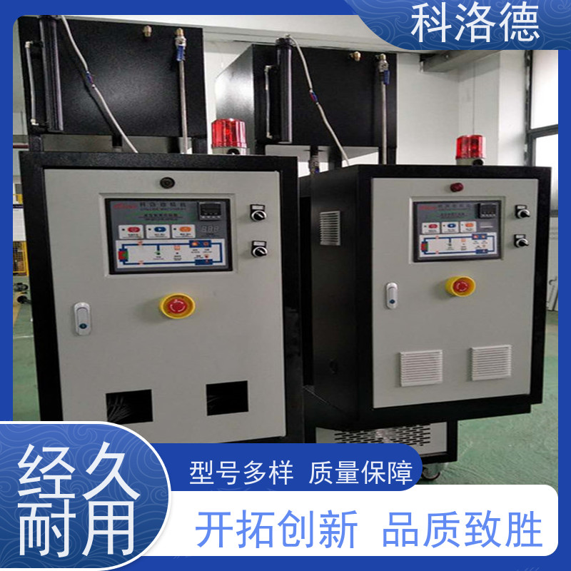 45千瓦模温机加热制冷循环装置高温油温控制机多功能低能耗
