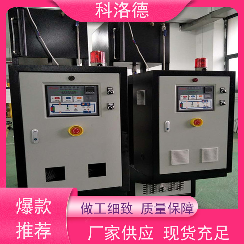 72KW电加热油炉模具温度控制机模温机技术性能稳定温控设备定制