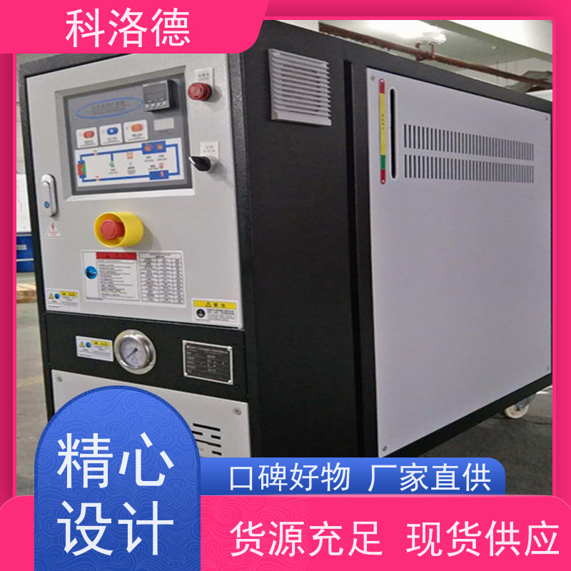 180度水温控制机电加热油锅炉模温机技术多功能低能耗