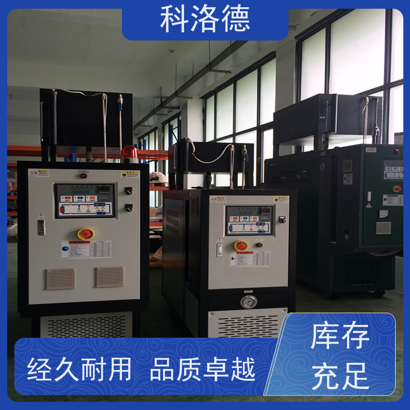 智能模温机水循环温度控制机油温加热机技术性能稳定温控设备定制
