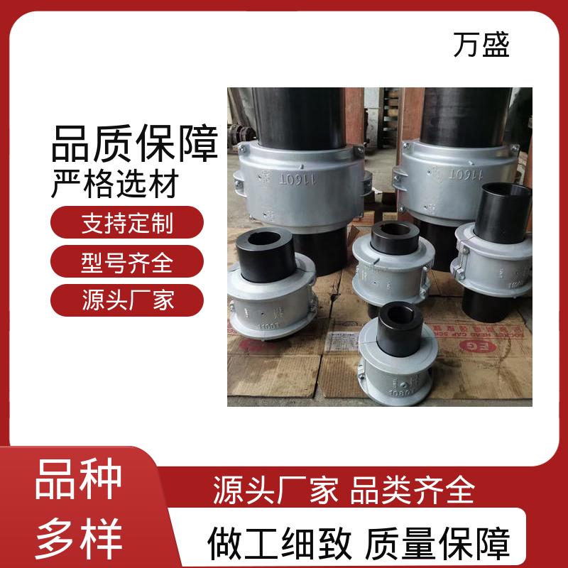 万盛 快速拆装式 蛇形弹簧联轴器 洗衣设备 翻斗车
