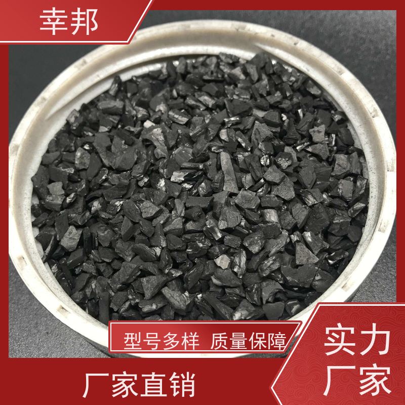 幸邦 净水椰壳活性炭 工业污水处理高碘值颗粒炭 规格齐全 支持验厂