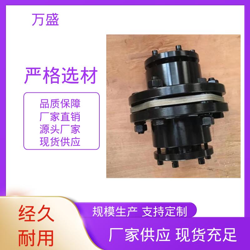 万盛 塑料工业设备 冶金机械 螺杆空压机配件 弹性膜片联轴器