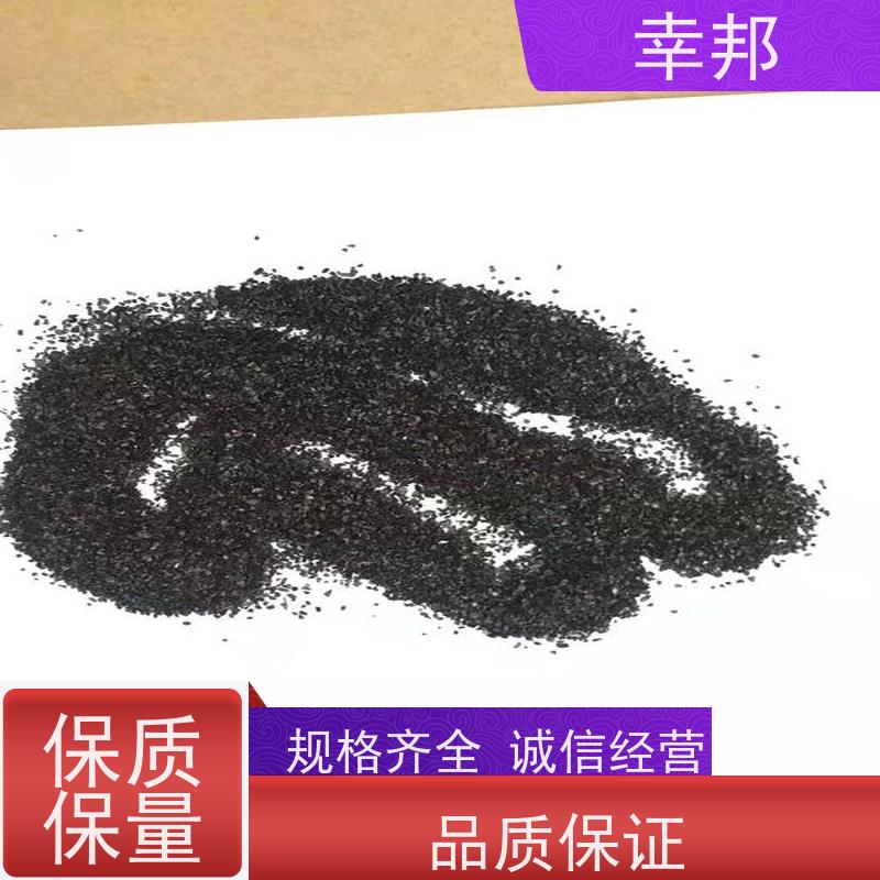 幸邦 净水椰壳活性炭 黄金提炼 水处理 浸渍碳 货源充足全国配送