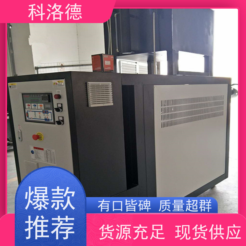 180度水温控制机电加热油炉高低温一体循环油温机多功能低能耗