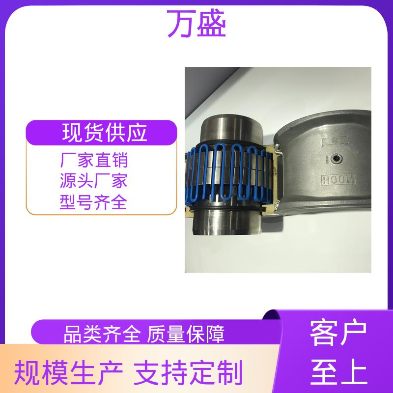 高转速坚固耐用 6020T轴向安装型蛇簧连轴器 筛分器 万盛