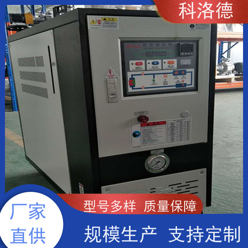 橡胶模温机加热制冷循环装置高温油温控制机运行稳定使用便捷