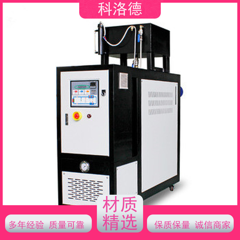 冷却换热电加热油炉水冷模温机高温油温控制机运行稳定使用便捷