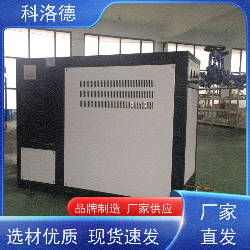非标定制模温机热载体电加热炉高温油温控制机运行稳定使用便捷