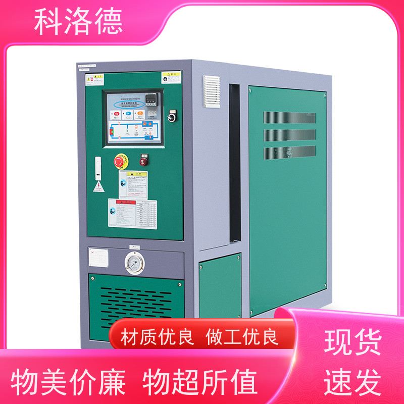 冷热切换模温机温度循环控制机油温加热机技术运行稳定使用便捷