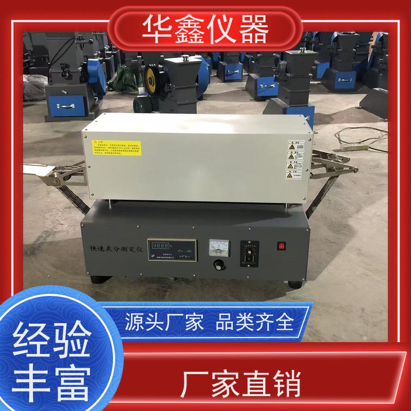 华鑫 快速连续灰分测试仪 挥发分马弗炉 煤炭焦炭矸石塑料新材料