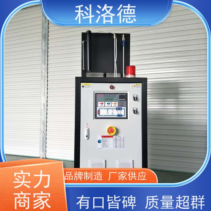 45千瓦模温机导热油电锅炉高温油温控制机多功能低能耗