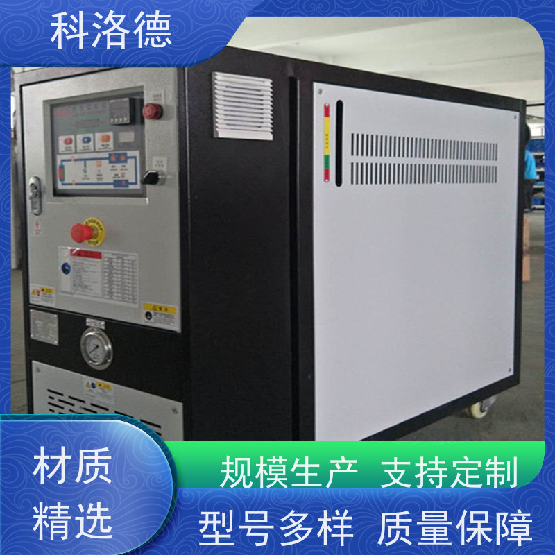挤出模温机热油机油温加热机技术性能稳定温控设备定制