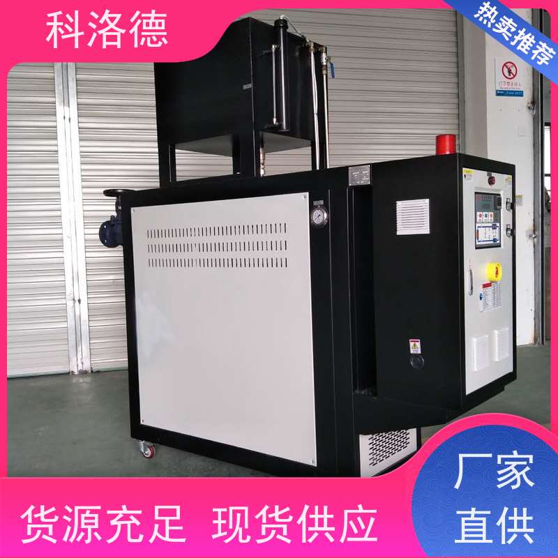 72KW电加热油炉模具温度控制机300度油温机运行稳定使用便捷