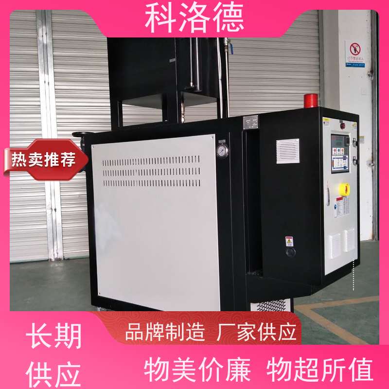 模温机加工制造导热油加热炉高温油温控制机运行稳定使用便捷