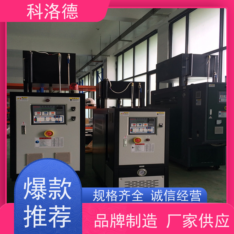导热油模温控制机加热制冷循环装置60千瓦水温机运行稳定使用便捷
