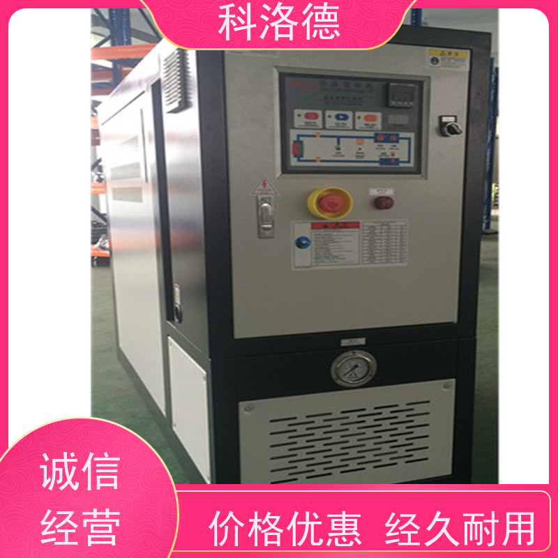 冷却式模温机温度控制机油温加热机技术运行稳定使用便捷