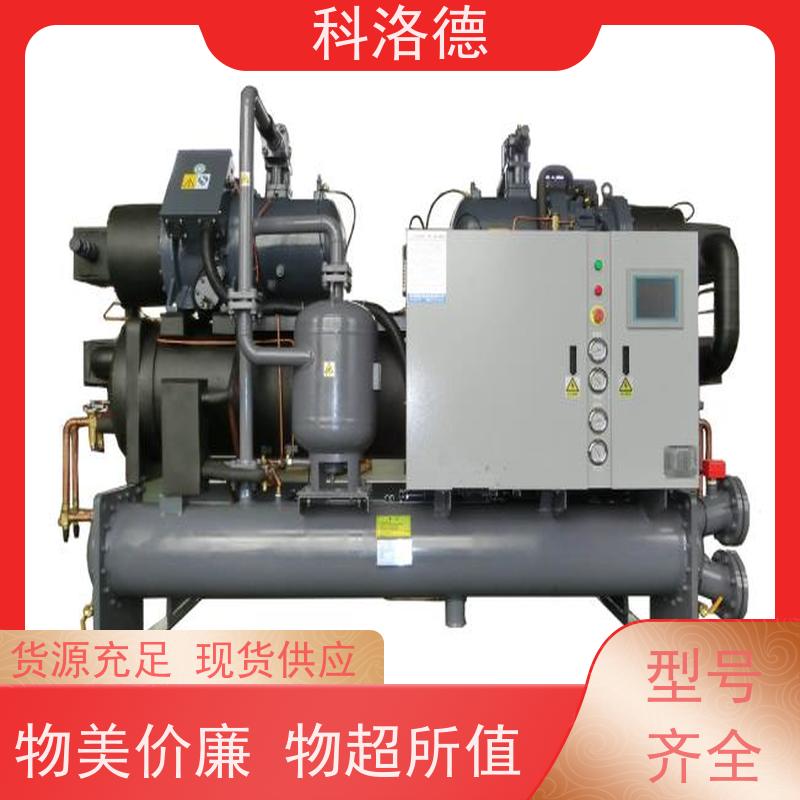 科洛德机械20匹冰水机风冷螺杆机组冷冻机制冷系统