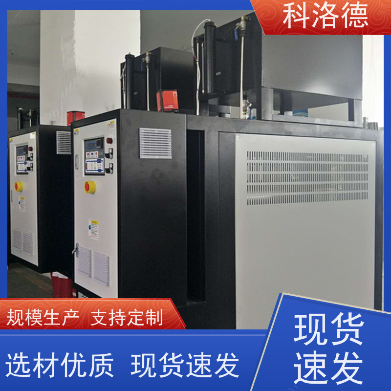 油水换热模温机热水电加热设备高温油温控制机多功能低能耗