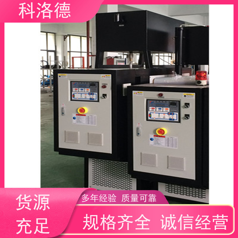 冷热切换模温机温度控制机油温加热机技术性能稳定温控设备定制