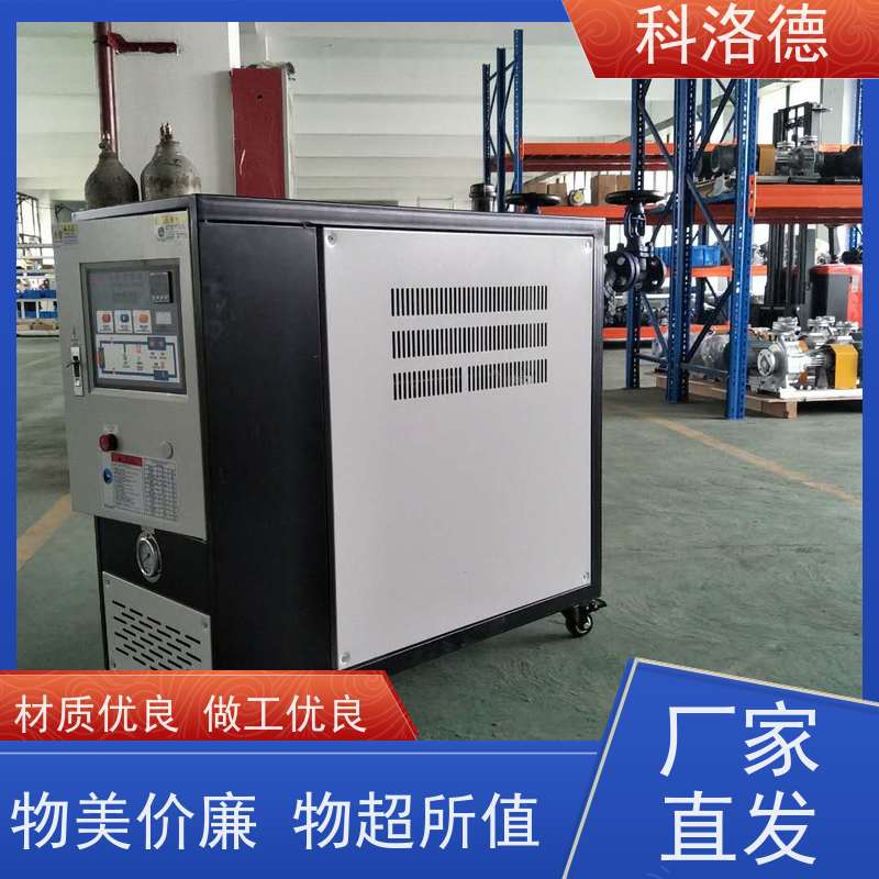 双机一体模温机温度控制机油温加热机技术性能稳定温控设备定制