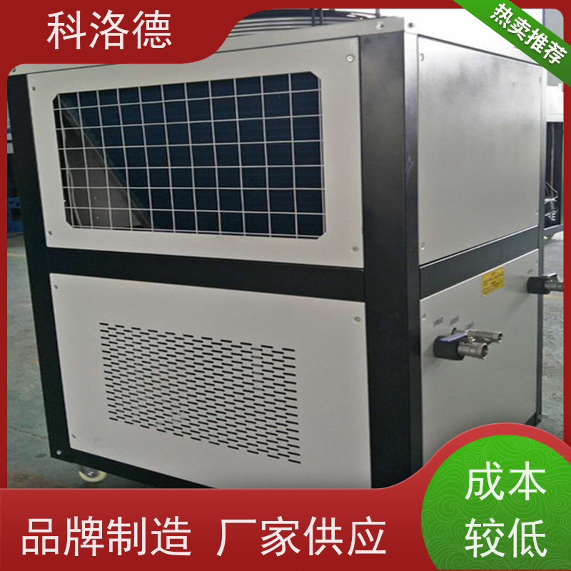 科洛德冰水制冷机小型冷冻机 适用范围广规格齐全