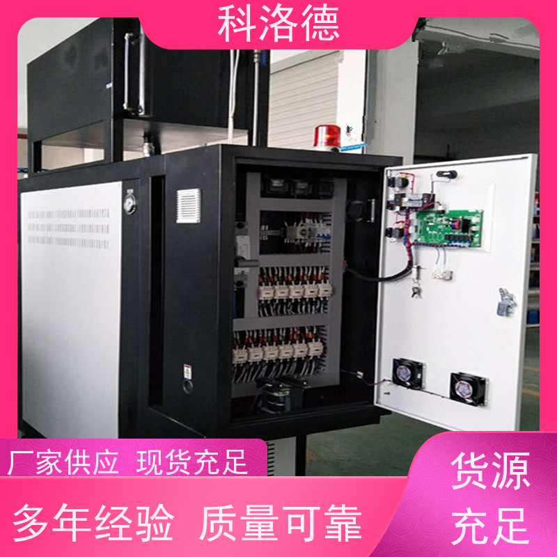 智能模温机热载体电加热炉高温油温控制机多功能低能耗