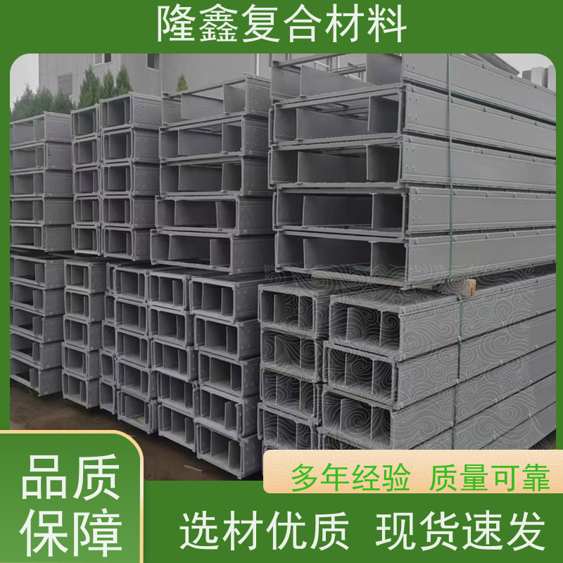 隆鑫 厂家 高分子复合防腐桥架 方便运输安装 按需定制
